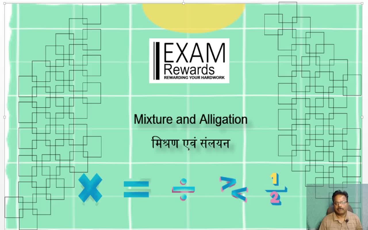 MIXTURE & ALLIGATION (5)