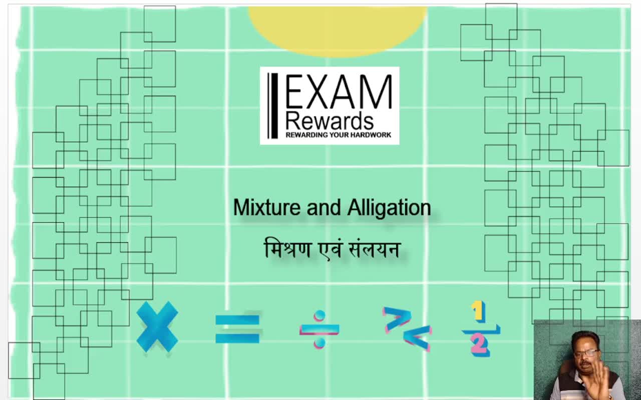 MIXTURE & ALLIGATION (3)