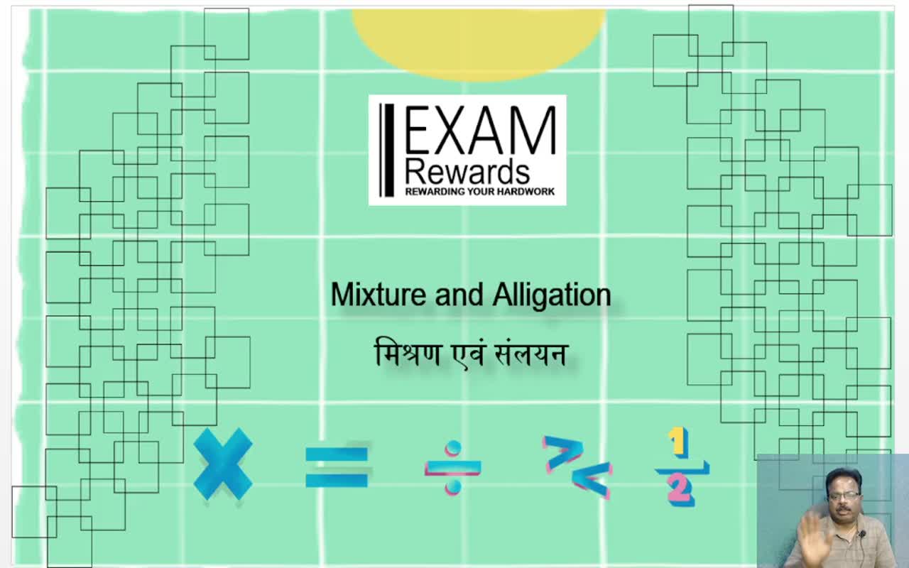 MIXTURE & ALLIGATION (2)