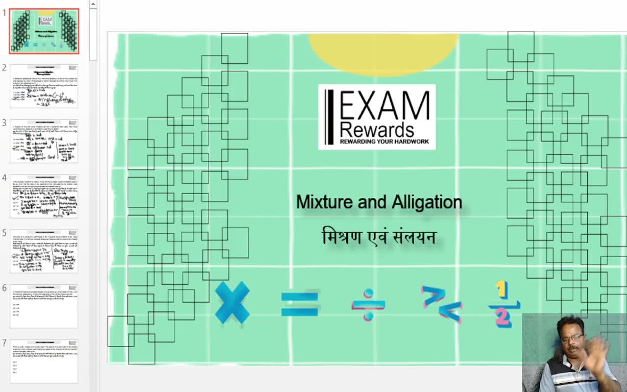 MIXTURE & ALLIGATION (8)