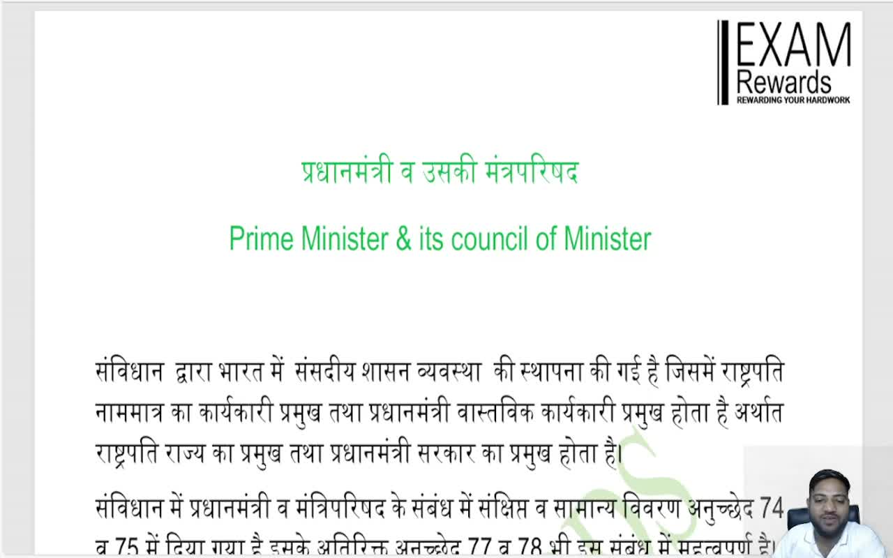 PRIME MINISTER & ITS COUNCIL OF MINISTER (1)