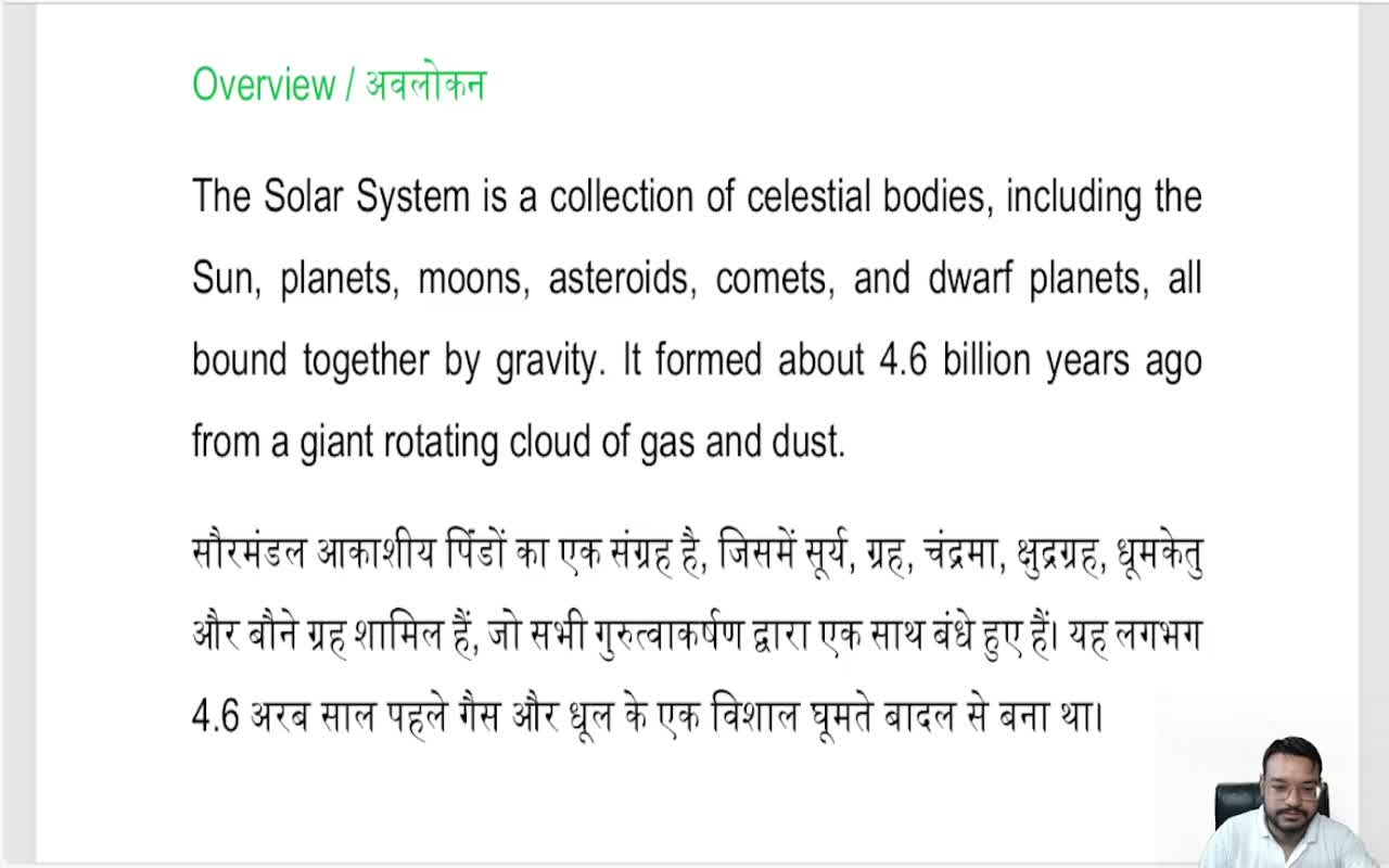 SOLAR SYSTEM (1)