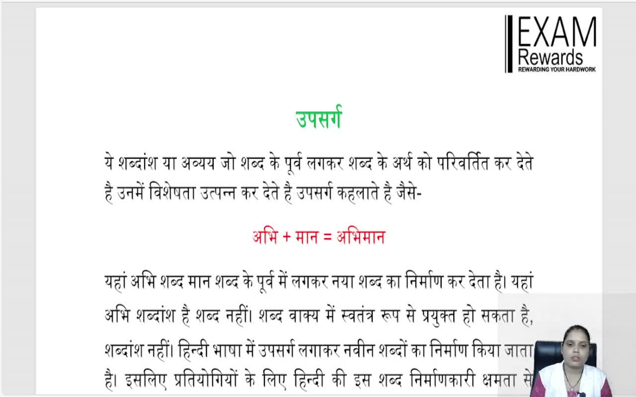 उपसर्ग (1)