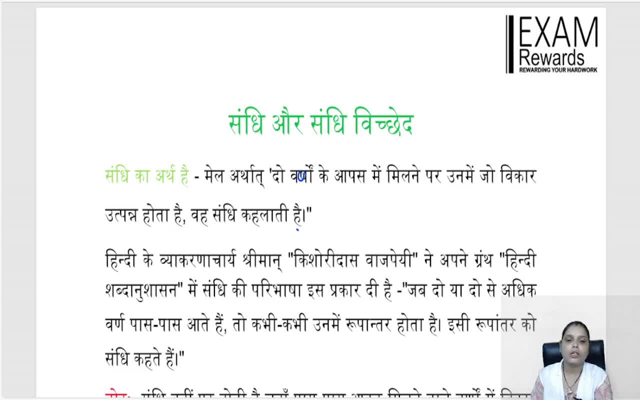 स्वर संधि