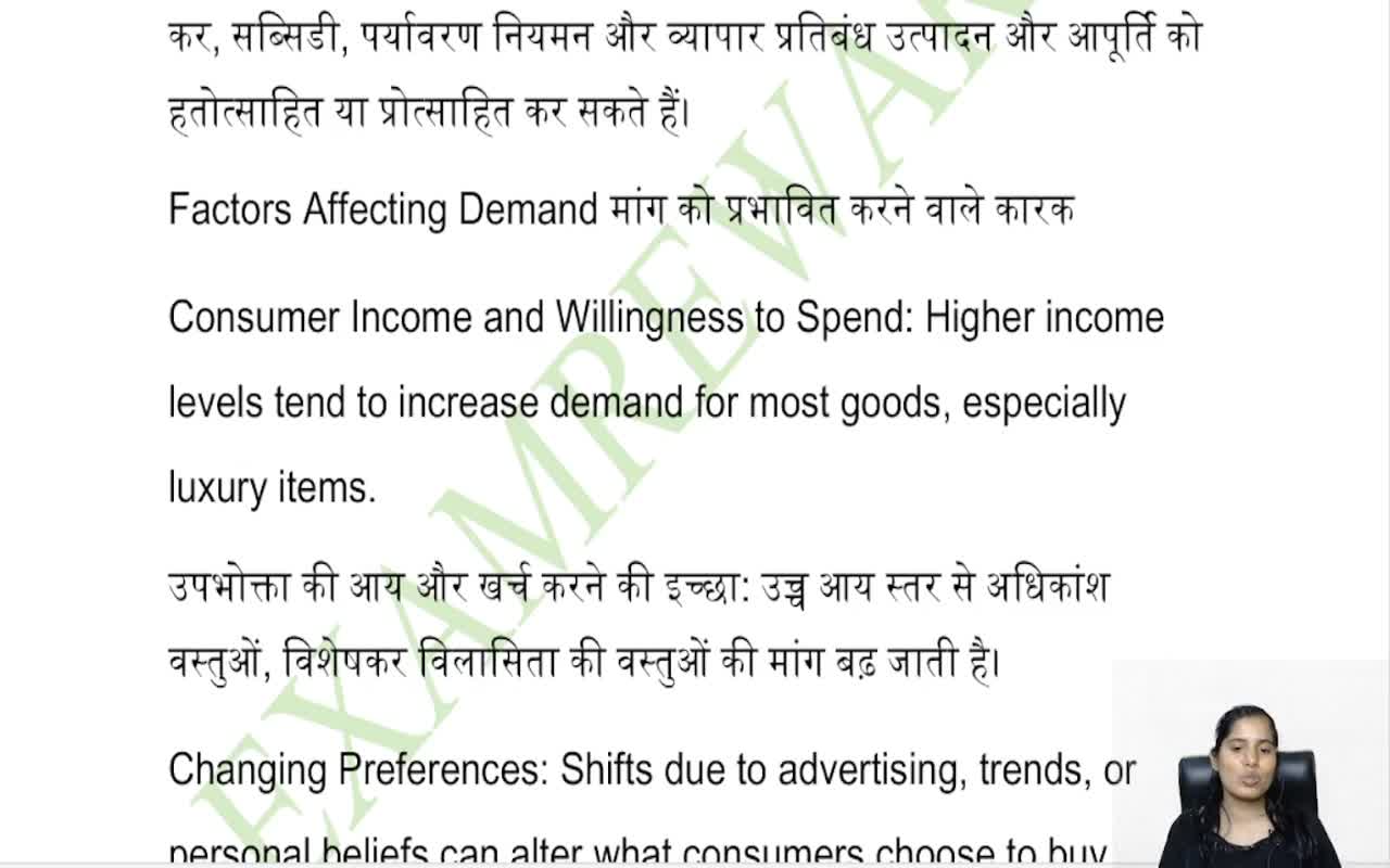 CONCEPT OF DEMAND & SUPPLY (1)