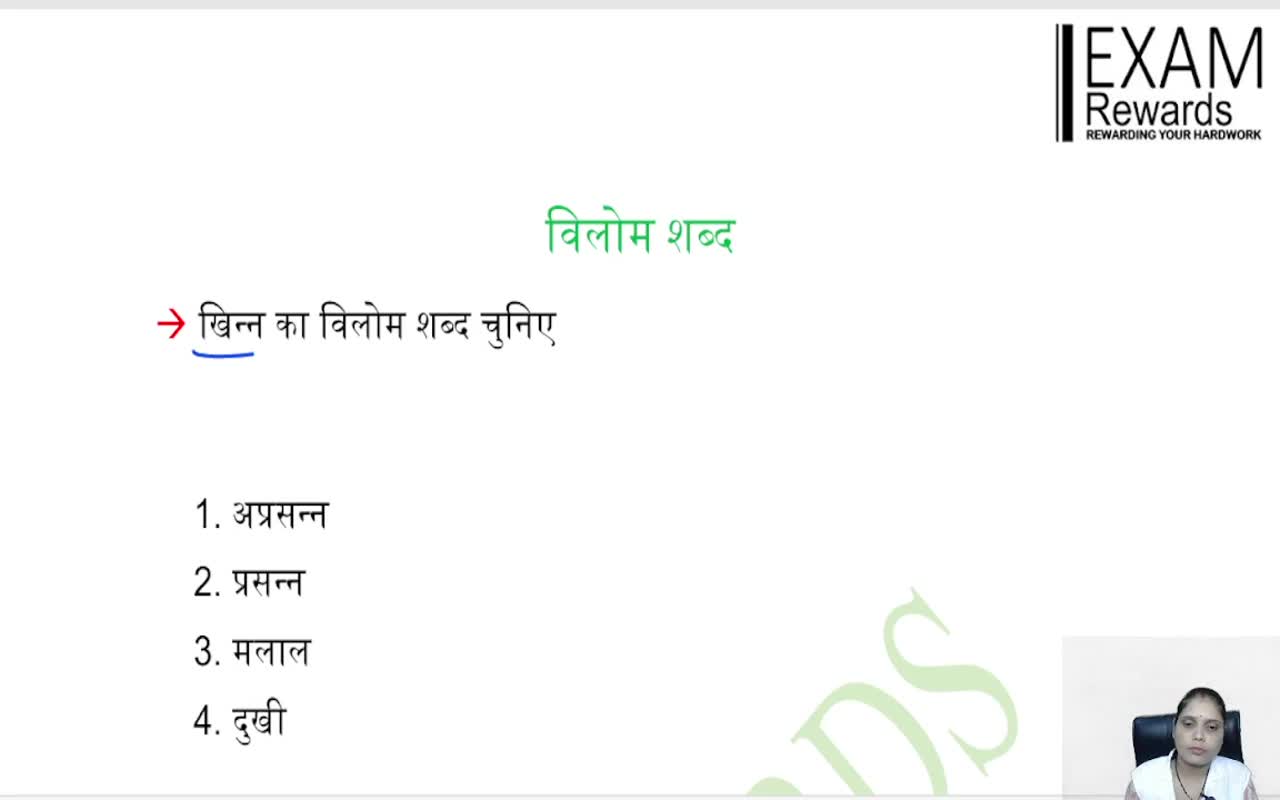 विलोम शब्द