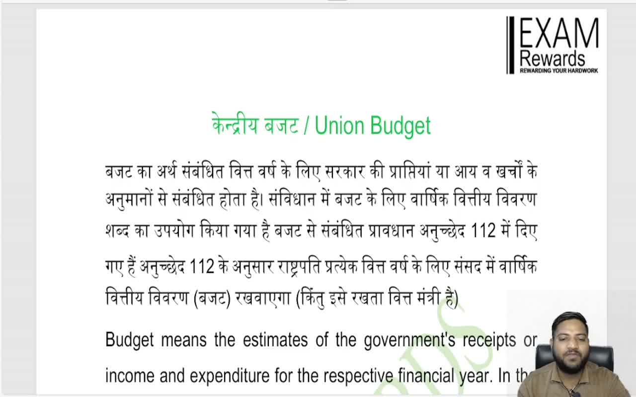 UNION BUDGET (1)