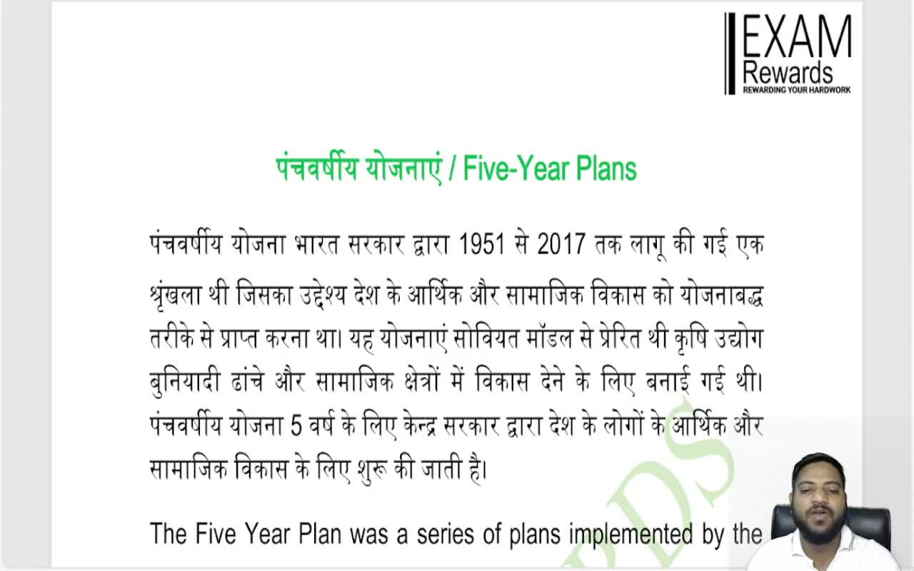 FIVE YEAR PLAN (1)