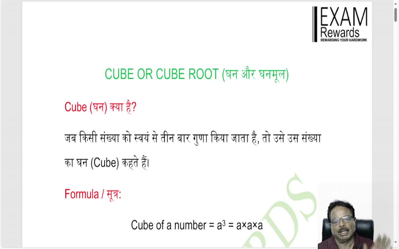 CUBE & CUBE ROOT