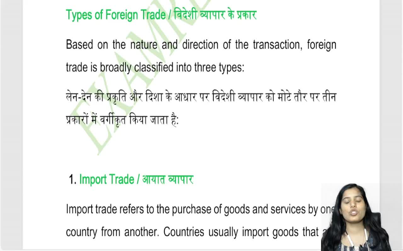 FOREIGN TRADE (1)