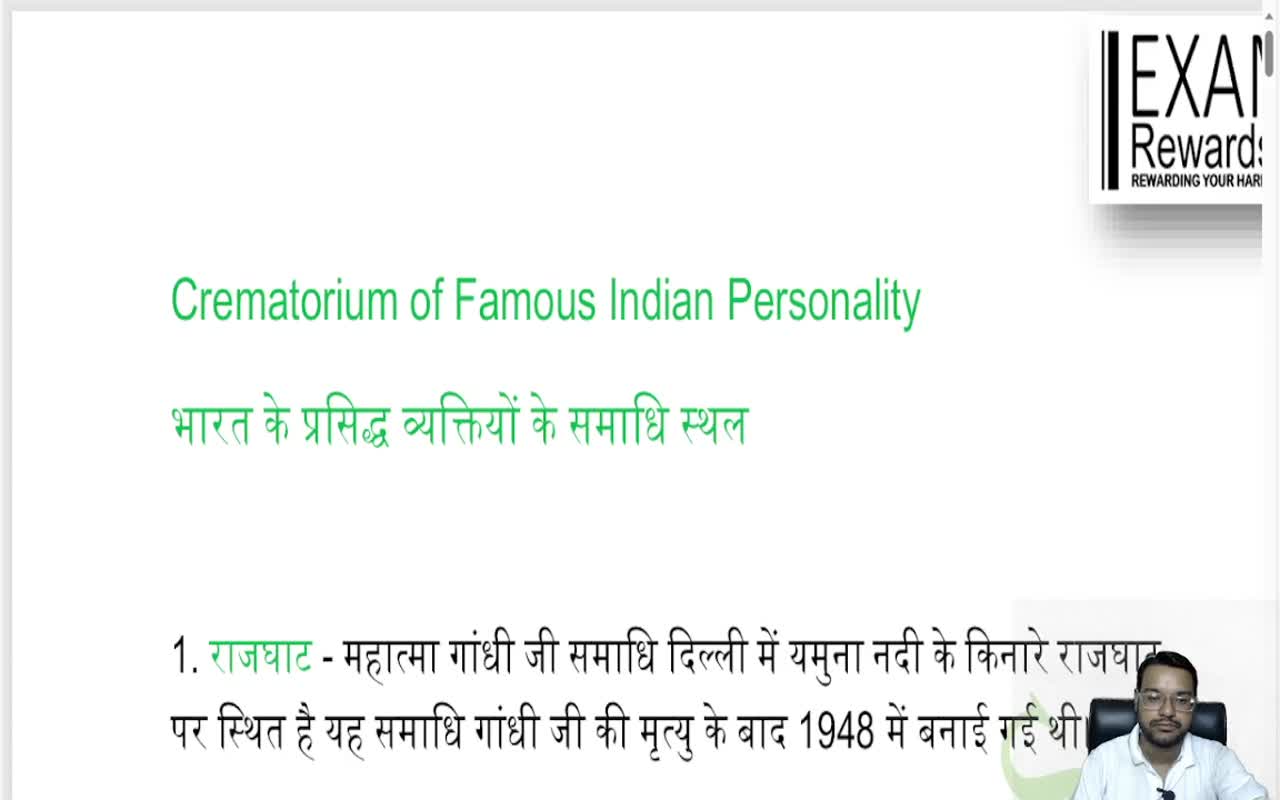 MEMORIALS SITE OF FAMOUS INDIAN PEOPLE