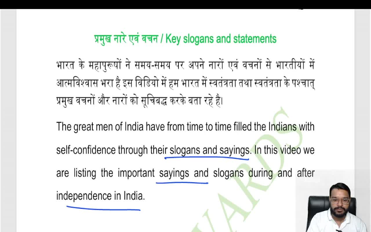 KEY SLOGANS AND STATEMENTS (1)