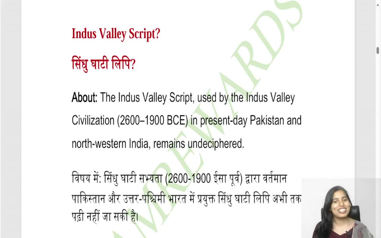 INDUS VALLEY SCRIPT