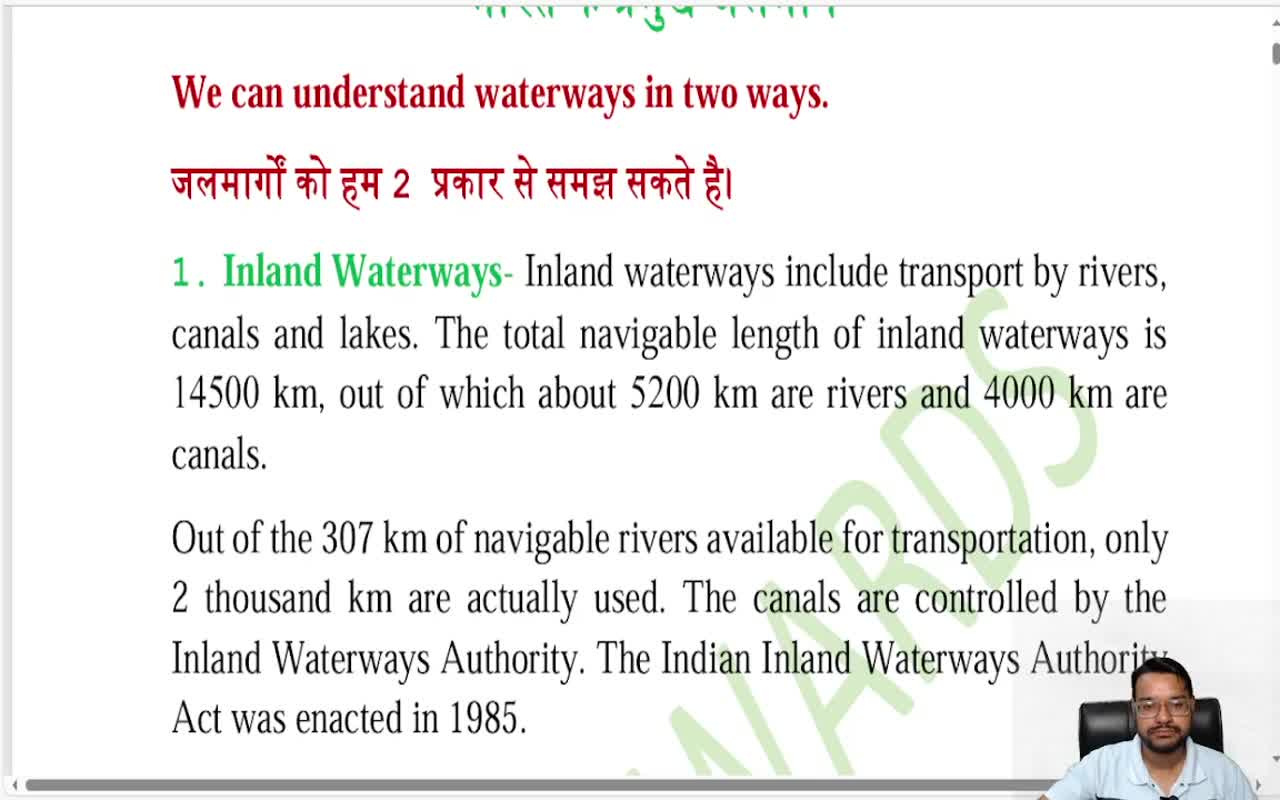 MAJOR WATERWAYS OF INDIA
