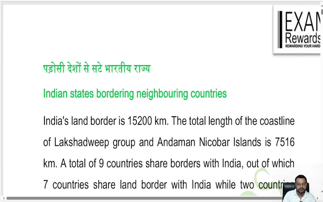 INDIAN STATES BORDERING NEIGHBOURING COUNTRIES