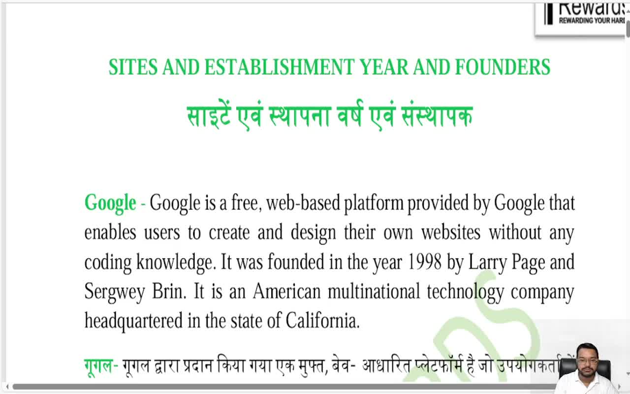 SITES AND ESTABLISHMENT YEAR AND FOUNDERS