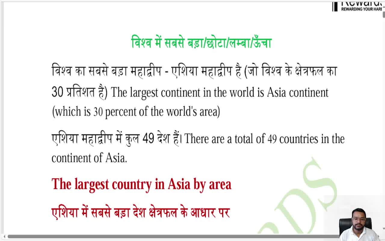 BIGGEST / SMALLEST / TALLEST / HIGHEST IN THE WORLD (1)
