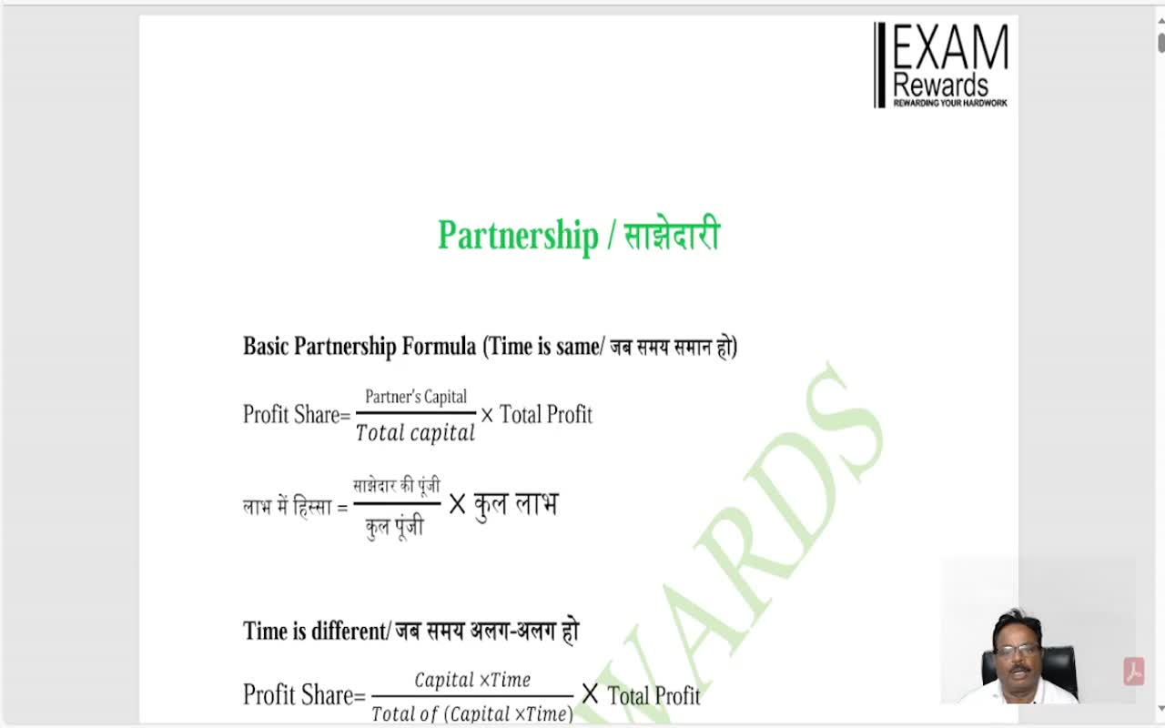 PARTNERSHIP (1)