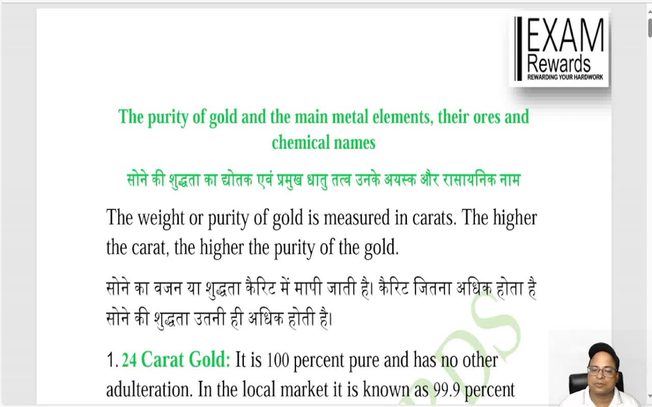 The purity of gold and the main metal elements, their ores and chemical names (1)