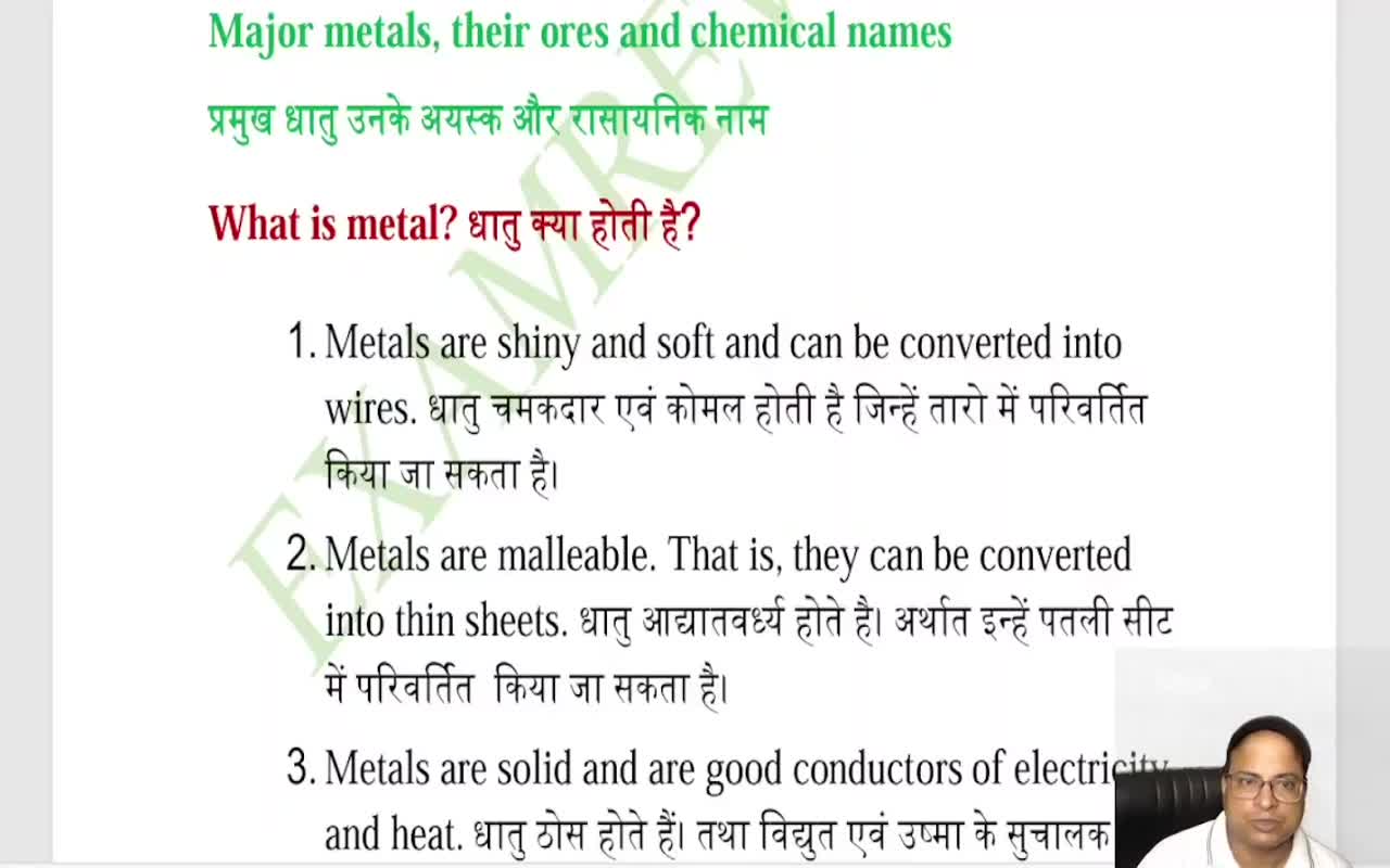 The purity of gold and the main metal elements, their ores and chemical names (2)