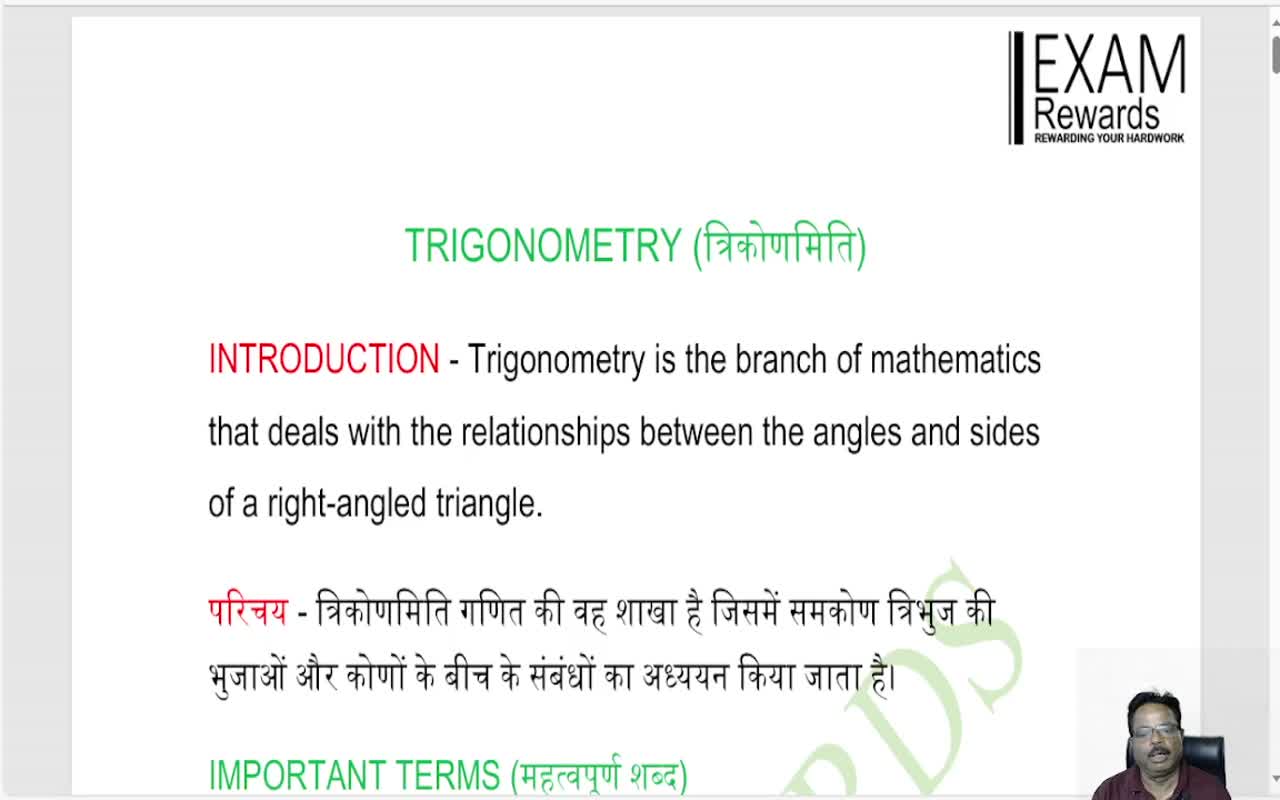 TRIGONOMETRY (1)