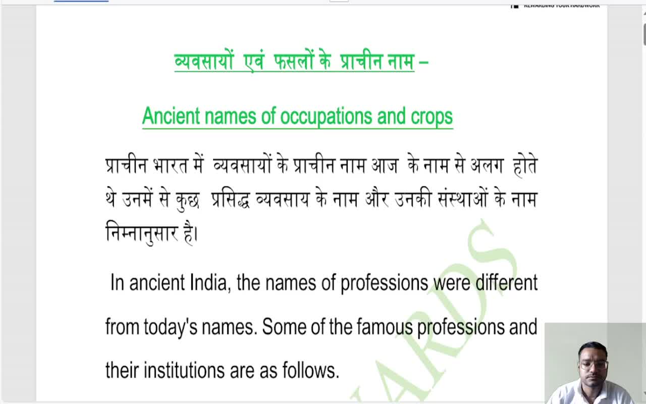 ANCIENT NAMES OF OCCUPATIONS AND CROPS