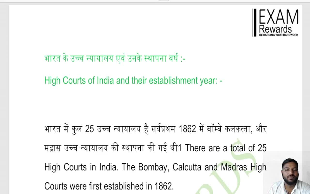 High Courts of India and their establishment year