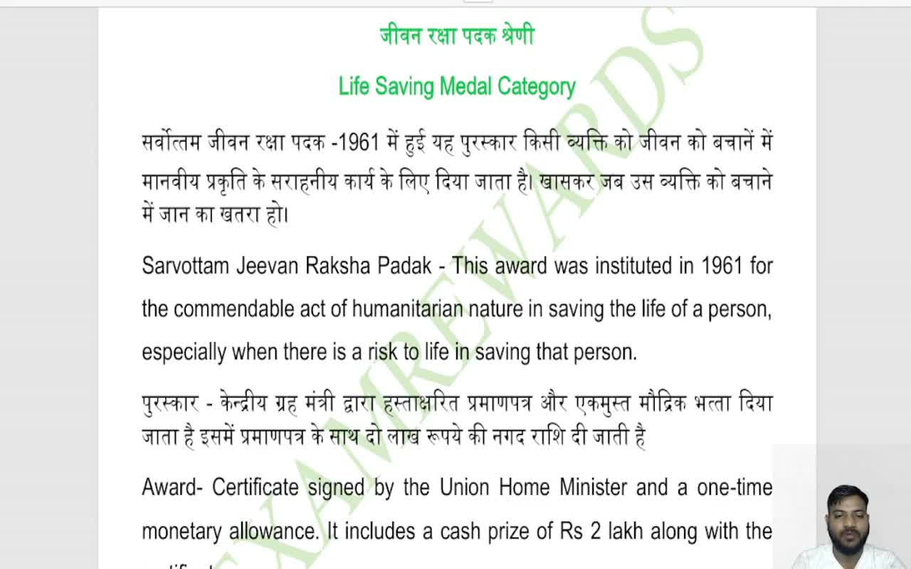 MAJOR AWARDS OF INDIA (2)