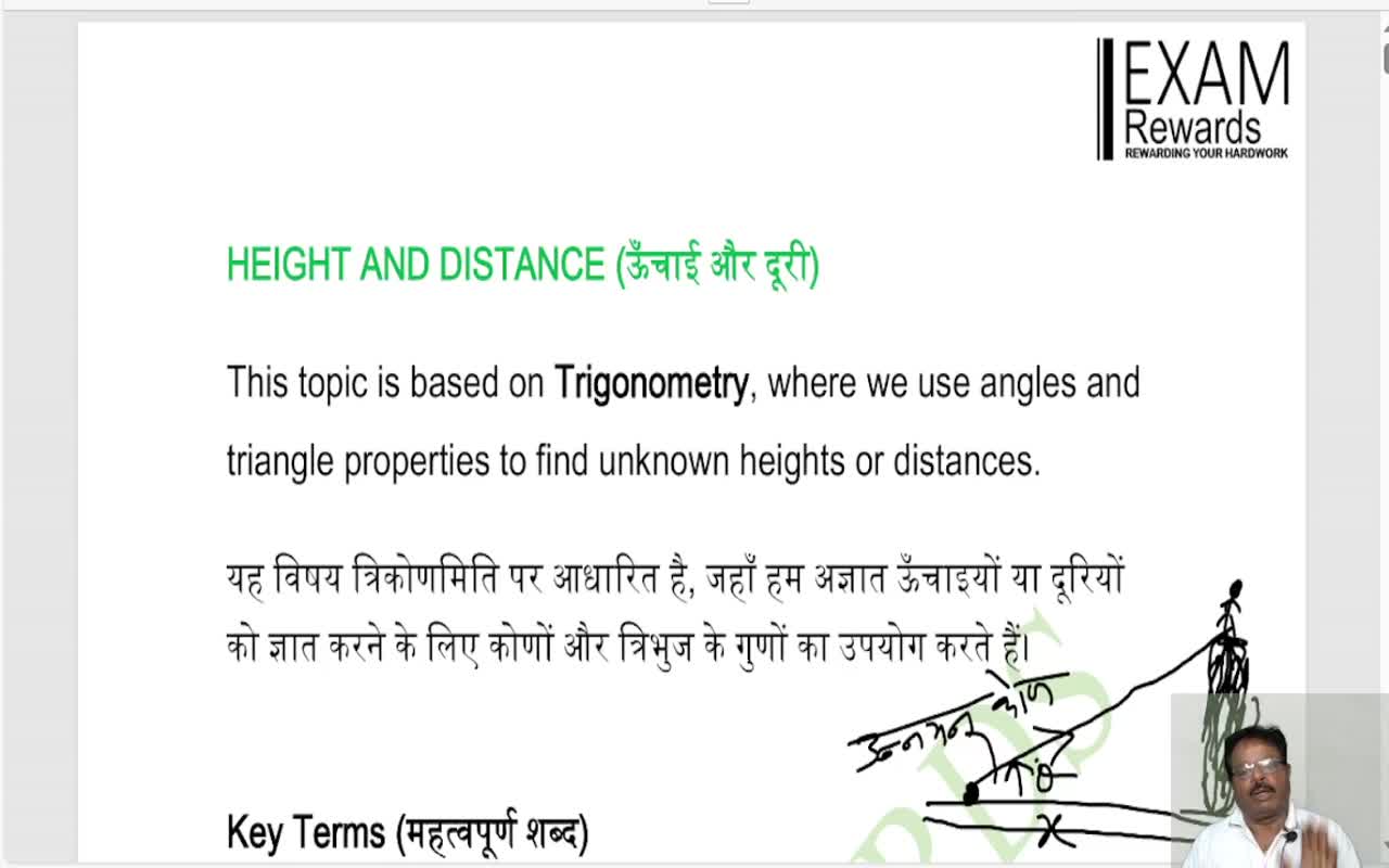 HEIGHT & DISTANCE (2)