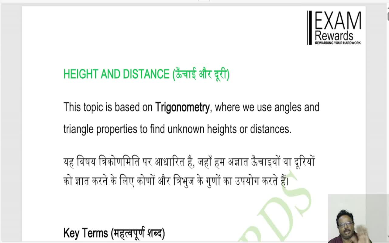 HEIGHT & DISTANCE (1)