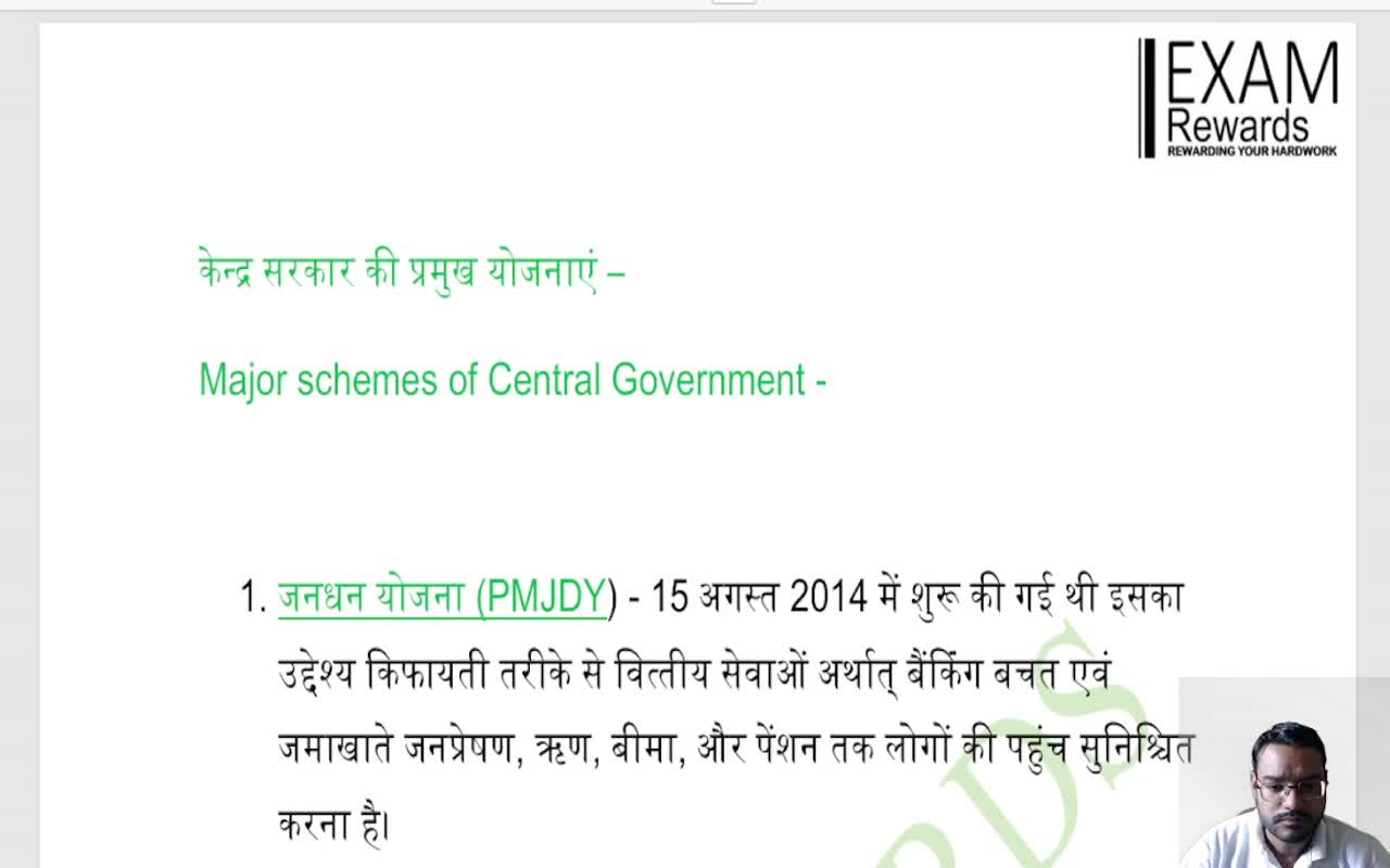 MAJOR SCHEMES OF CENTRAL GOVERNMENT (1)