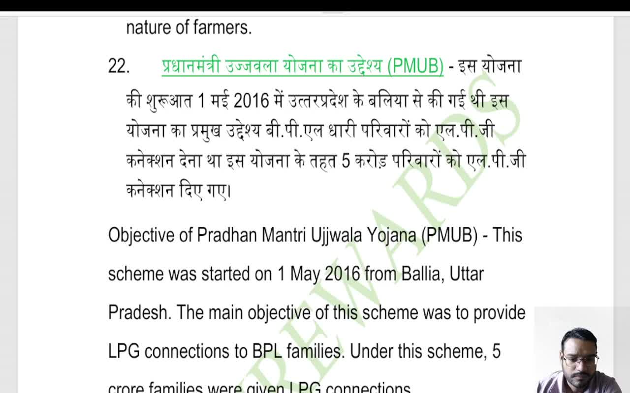 MAJOR SCHEMES OF CENTRAL GOVERNMENT (2)