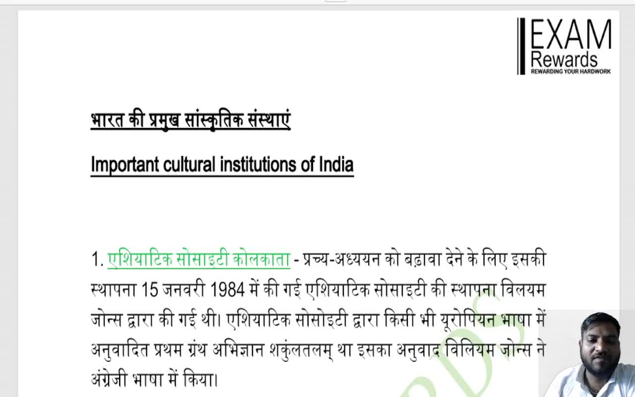 IMPORTANT CULTURAL INSTITUTIONS OF INDIA