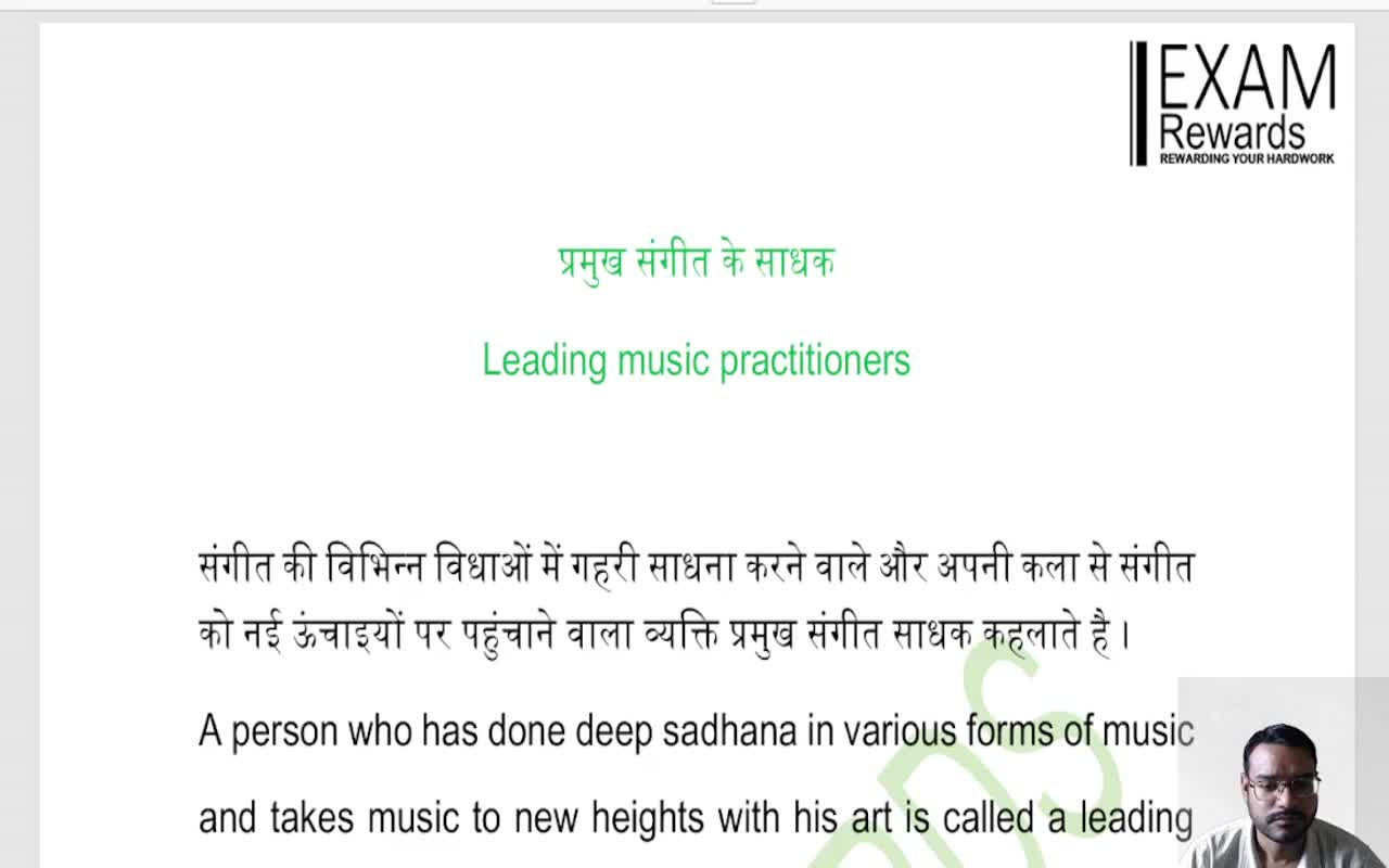 LEADING MUSIC PRACTITIONERS