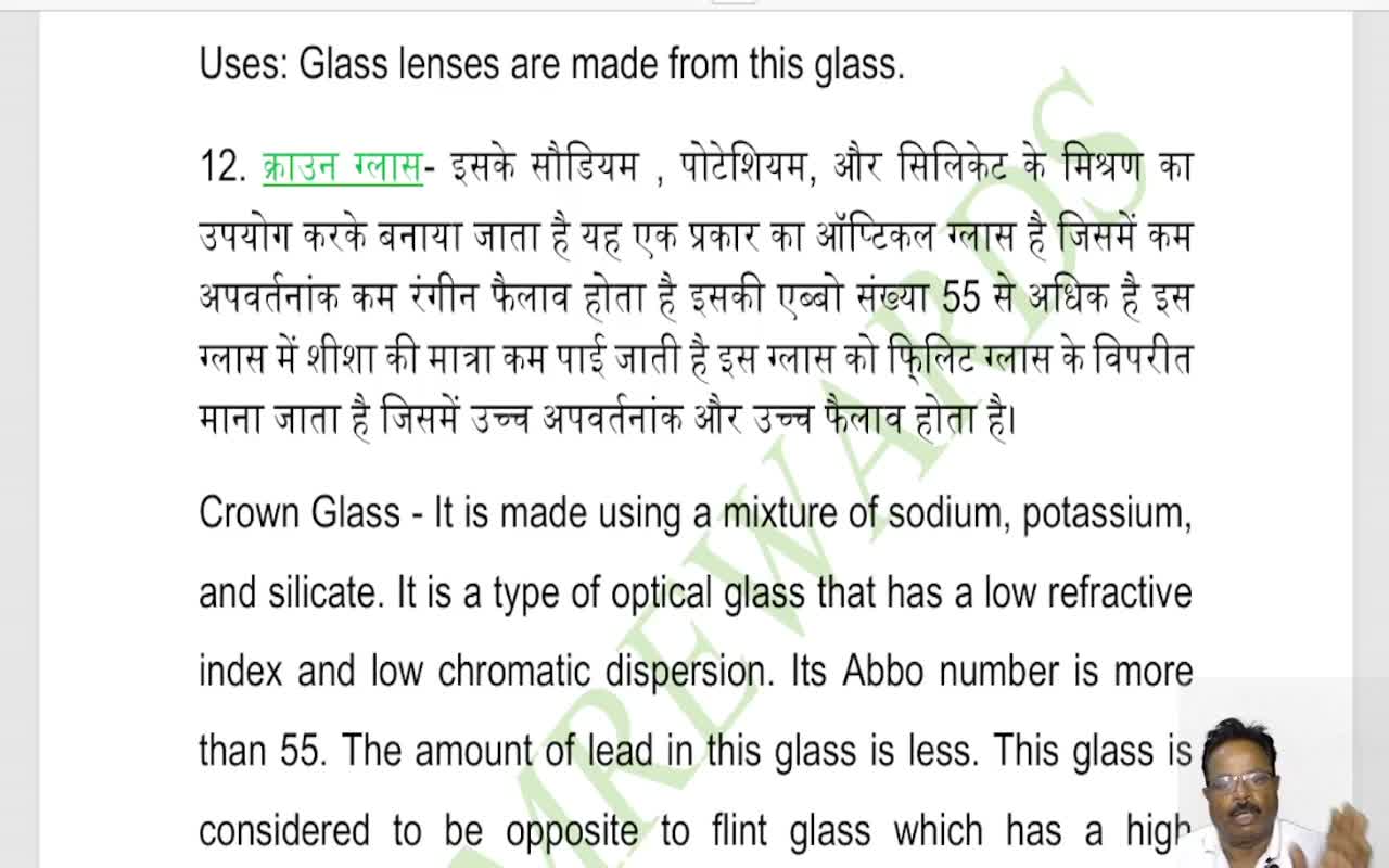 Types of glass, chemical compounds and their uses (2)