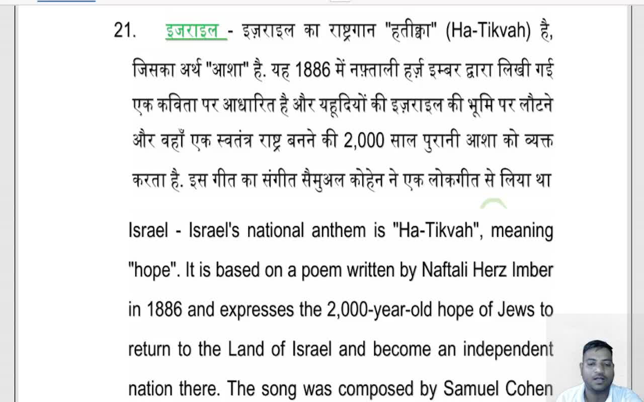 National anthems of major countries of the world (2)