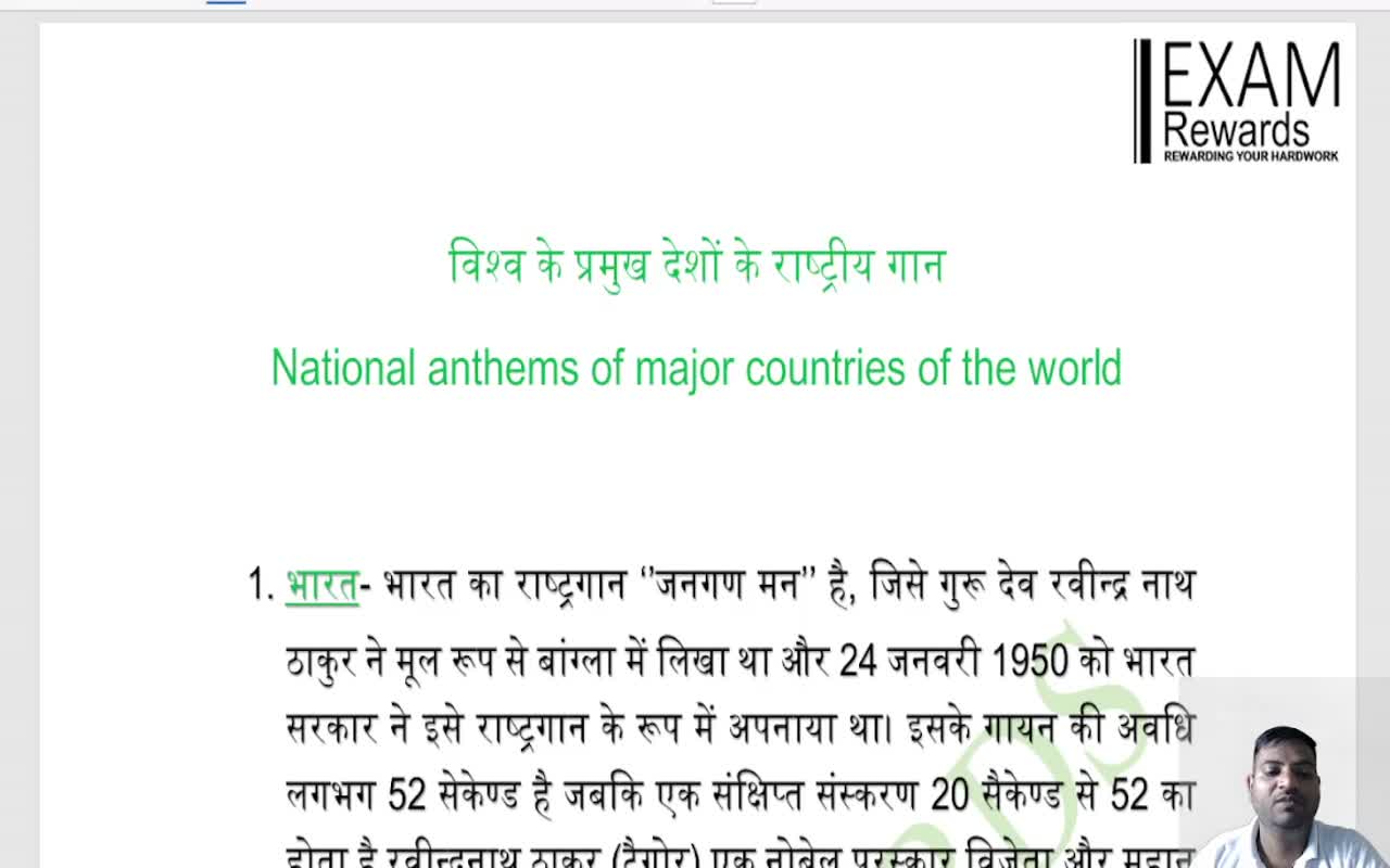 National anthems of major countries of the world (1)