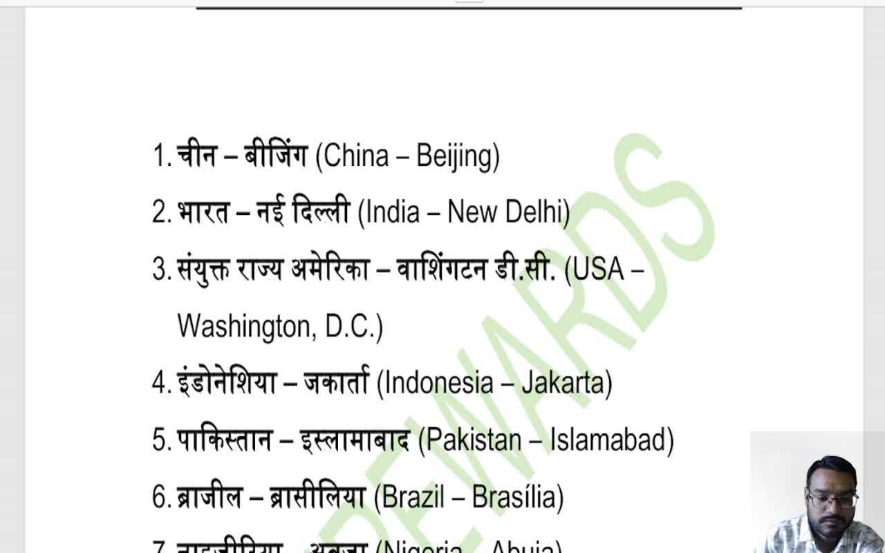 CAPITALS OF MAJOR COUNTRIES OF THE WORLD