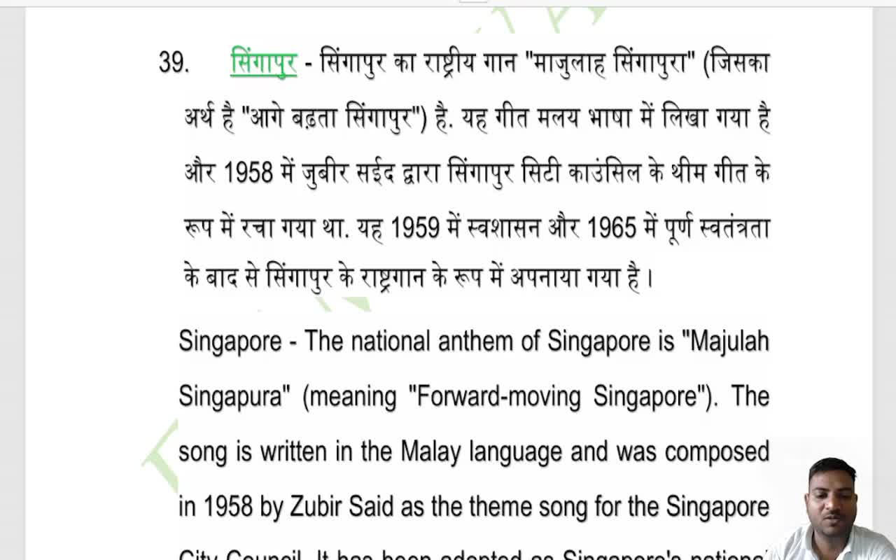 National anthems of major countries of the world (3)