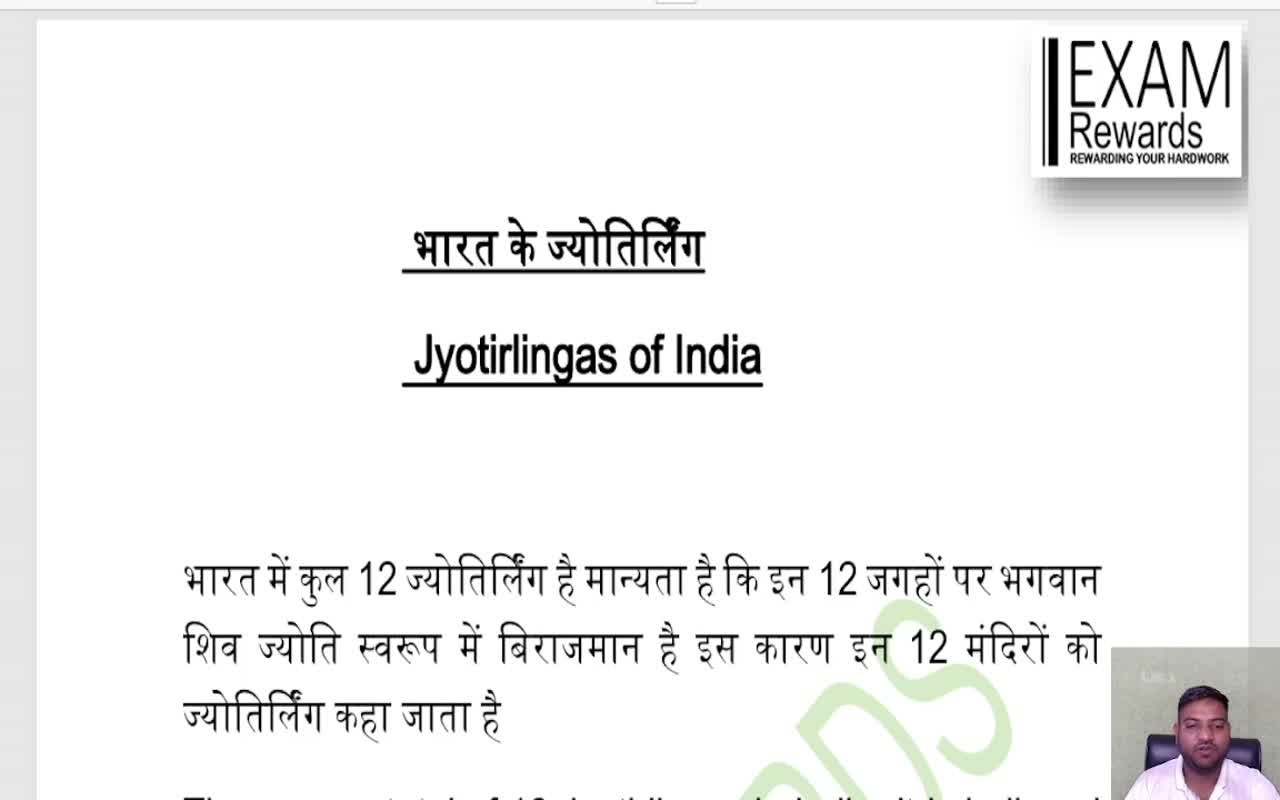 JYOTIRLINGAS OF INDIA