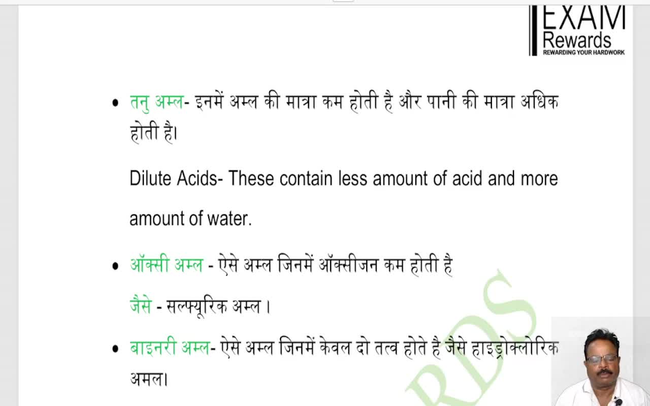 अम्ल और अम्लों के प्राकृतिक स्रोत (2)