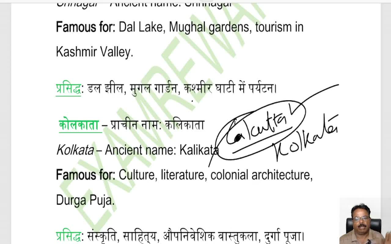 Current and ancient names of Indian cities (2)