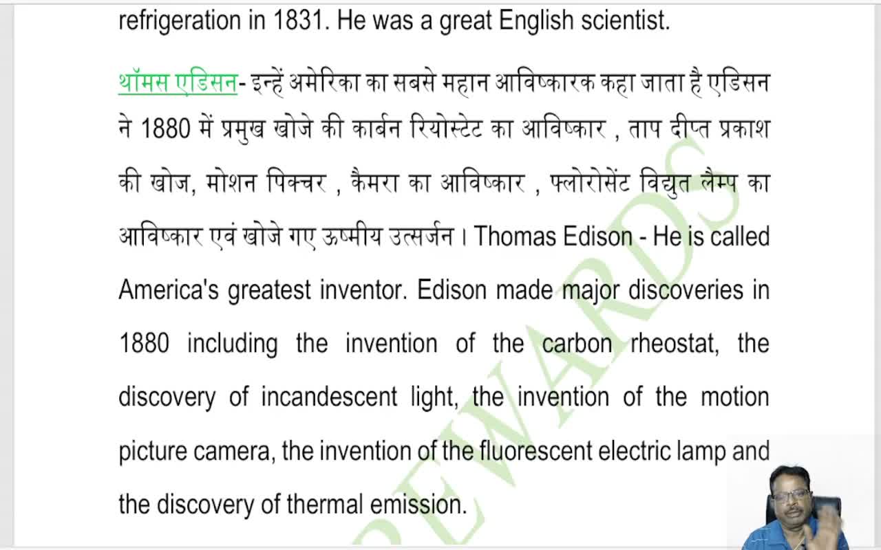 FAMOUS PHYSICISTS AND THEIR DISCOVERIES (2)