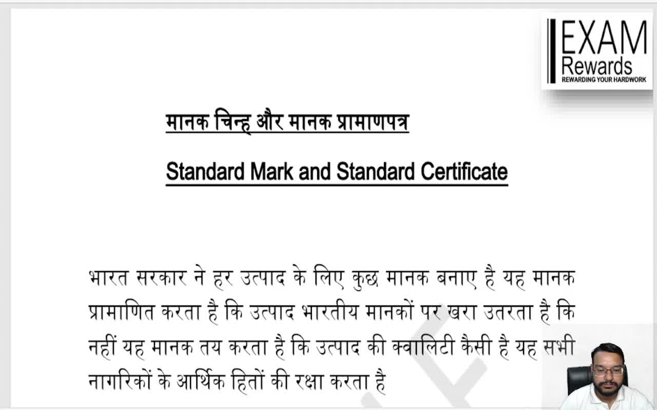 Standard Mark and Standard Certificate