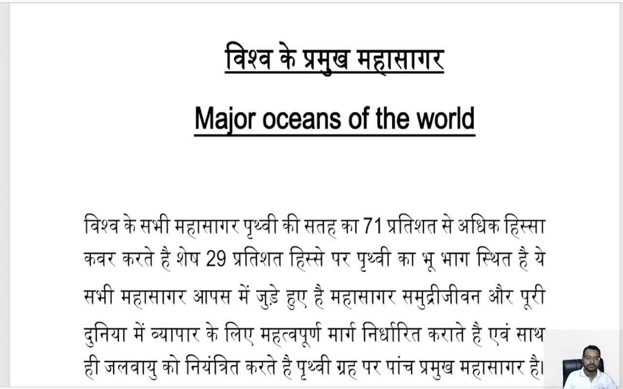 MAJOR OCEANS OF THE WORLD (1)