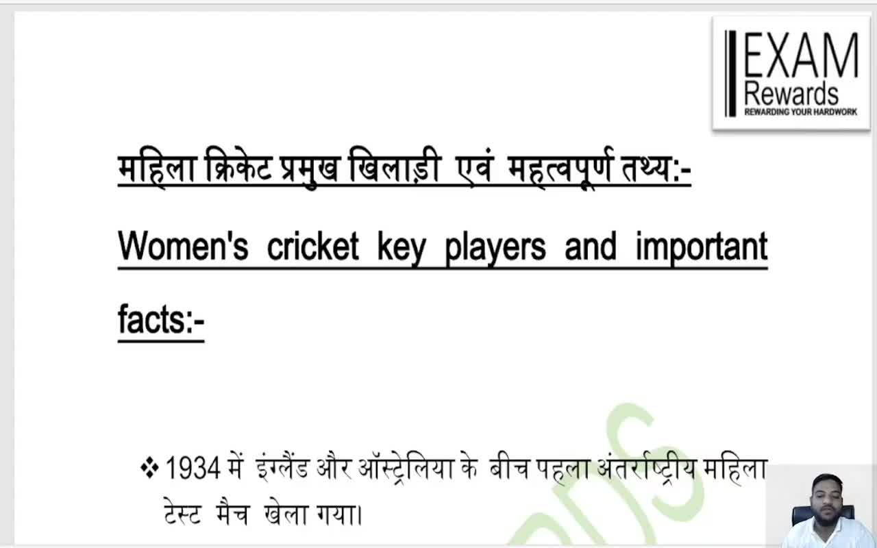 WOMEN'S CRICKET (1)