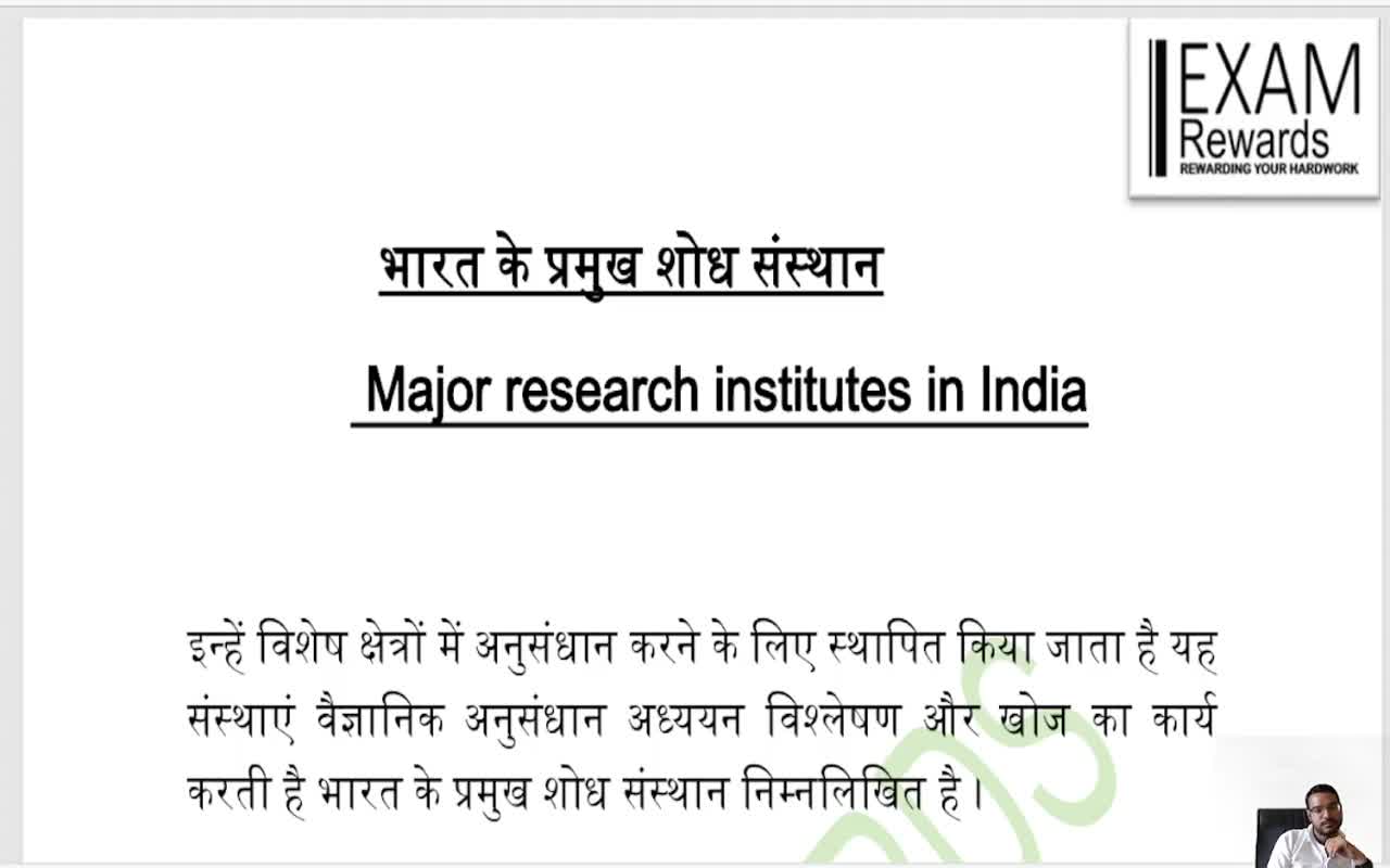MAJOR RESEARCH INSTITUTES IN INDIA (1)