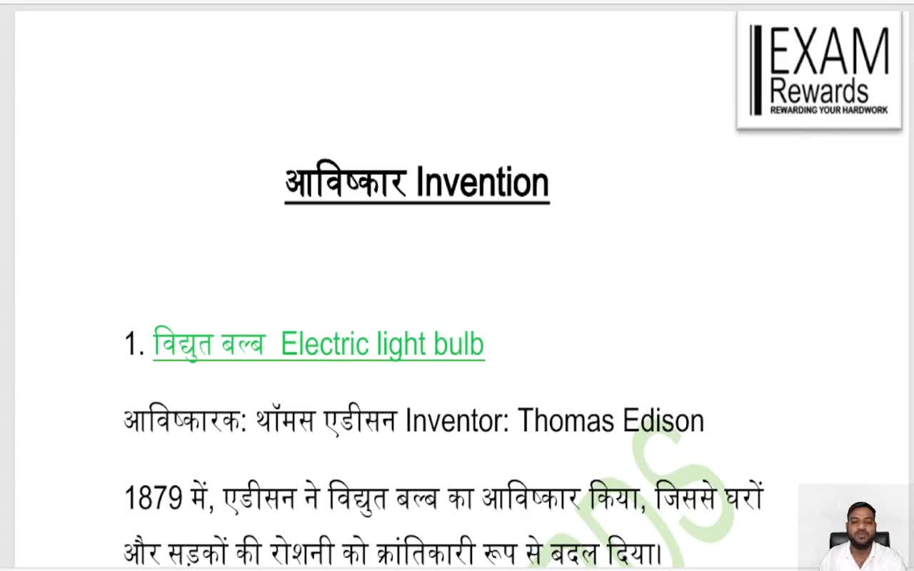 INVENTION (1)