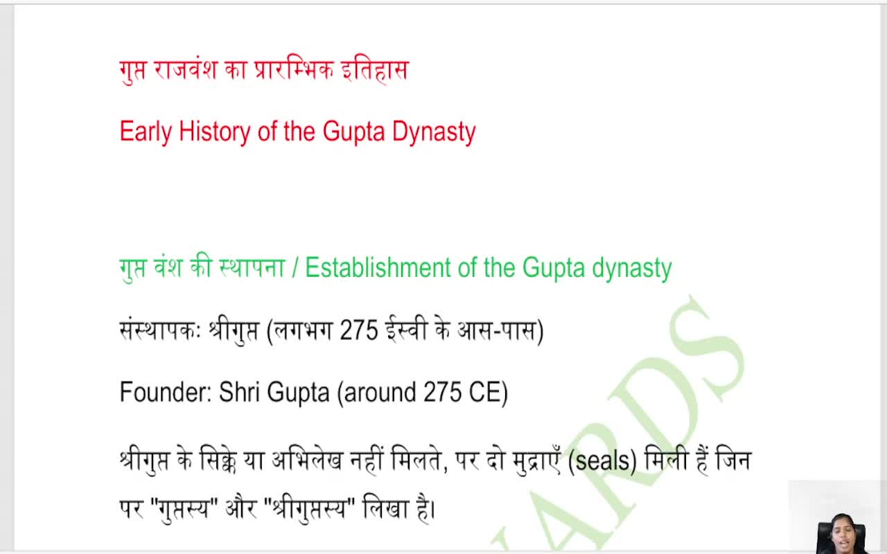 GUPTA PERIOD (2)