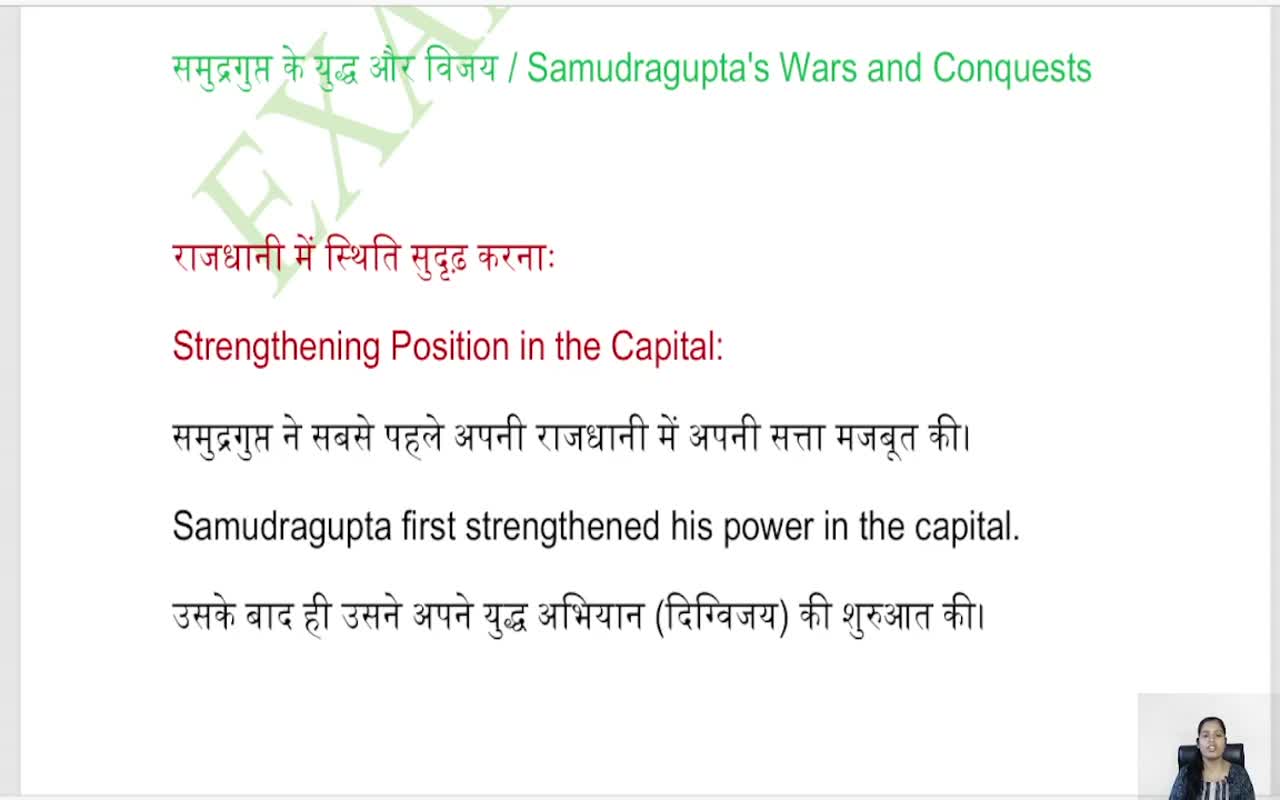 GUPTA PERIOD (3)